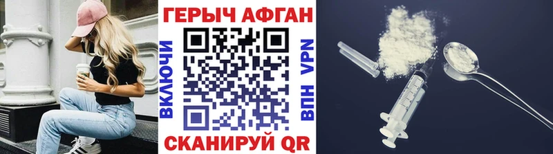 ГЕРОИН афганец  Городец 