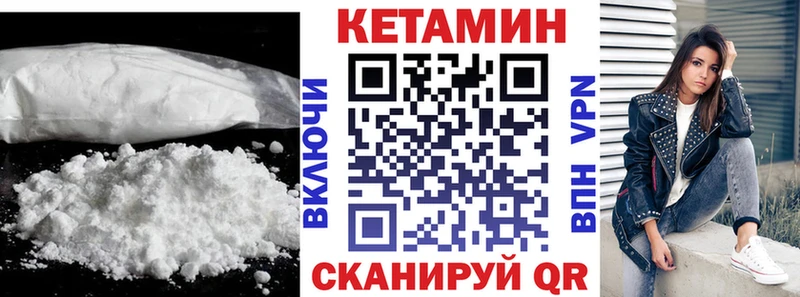 Кетамин ketamine  Городец 