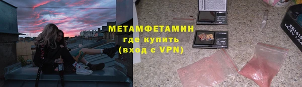 метамфетамин Бугульма