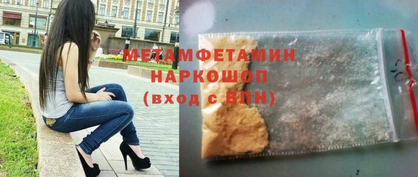 метамфетамин Бугульма