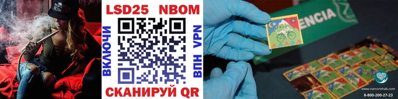 Марки N-bome 1,5мг  хочу   Городец 